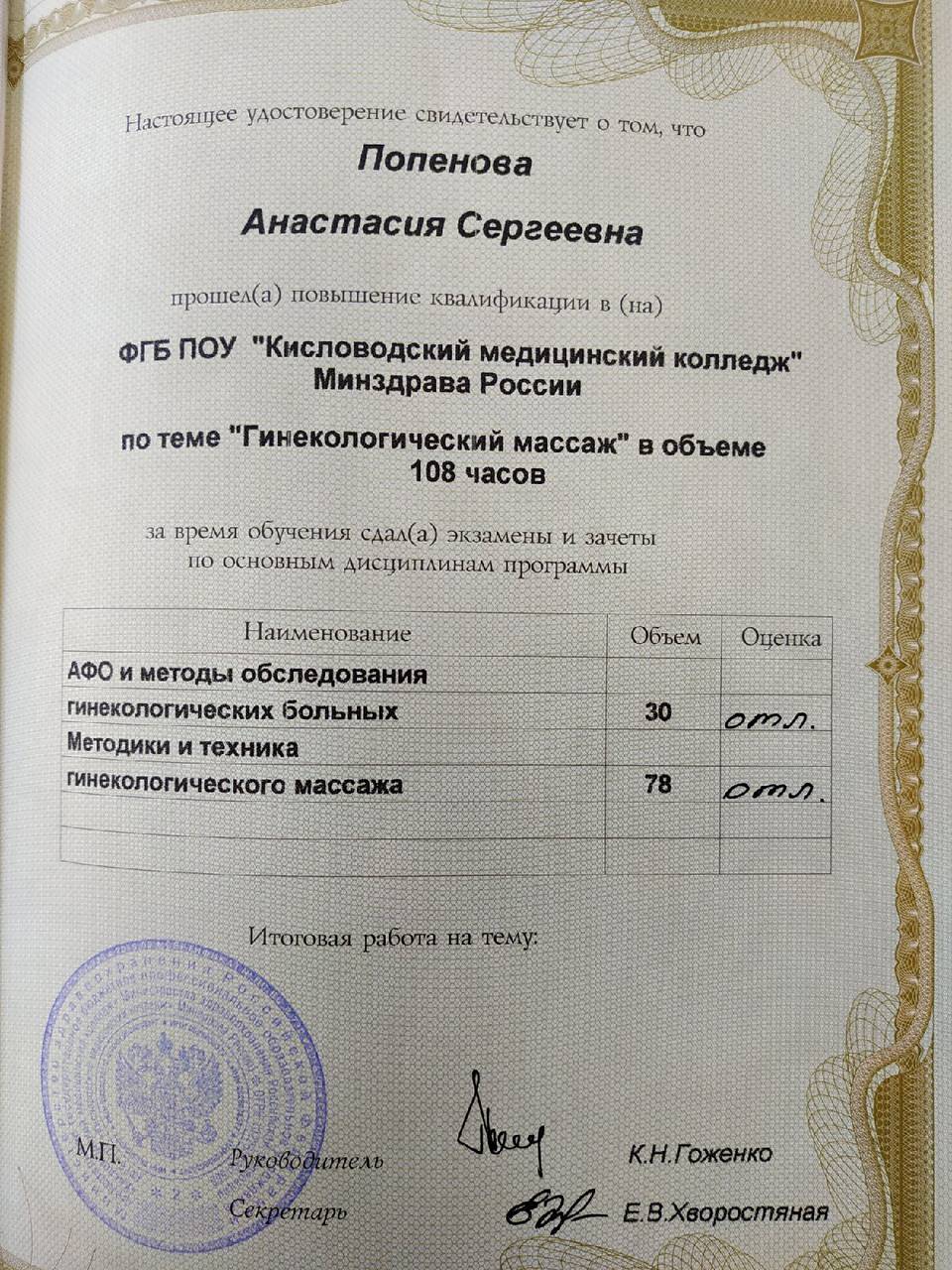 Сертификат 8