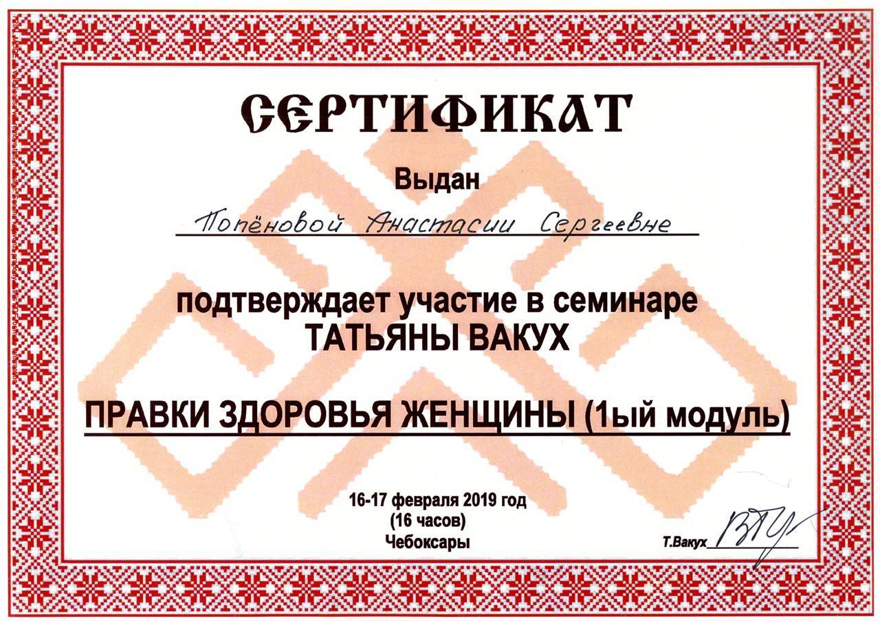 Сертификат 10