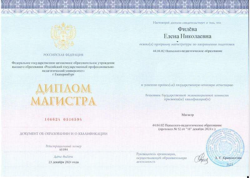 Сертификат 1