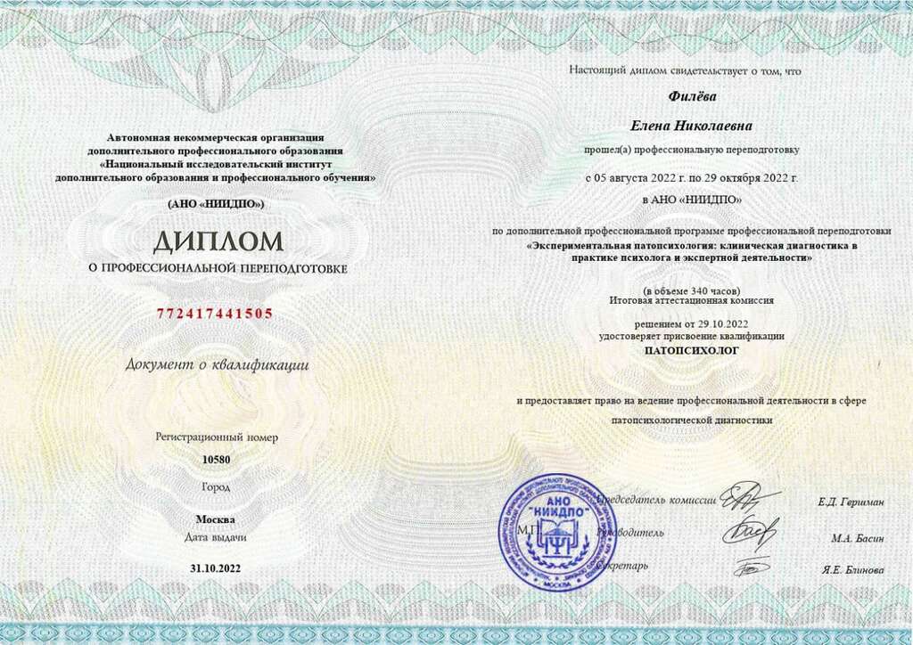 Сертификат 2
