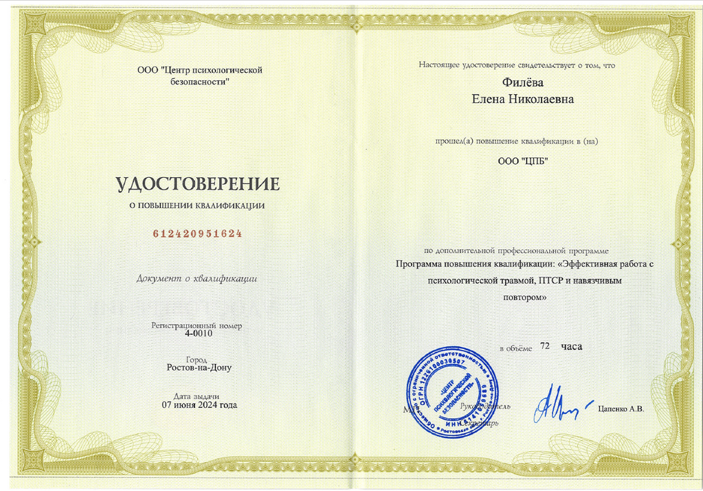Сертификат 3