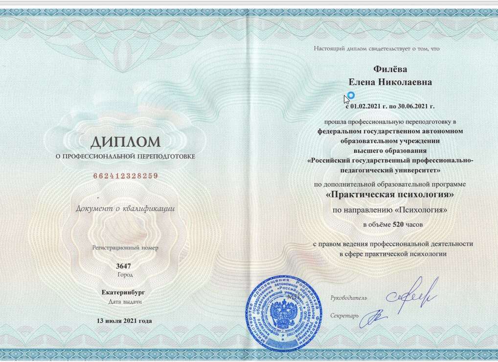 Сертификат 4