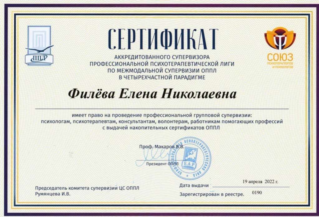 Сертификат 5