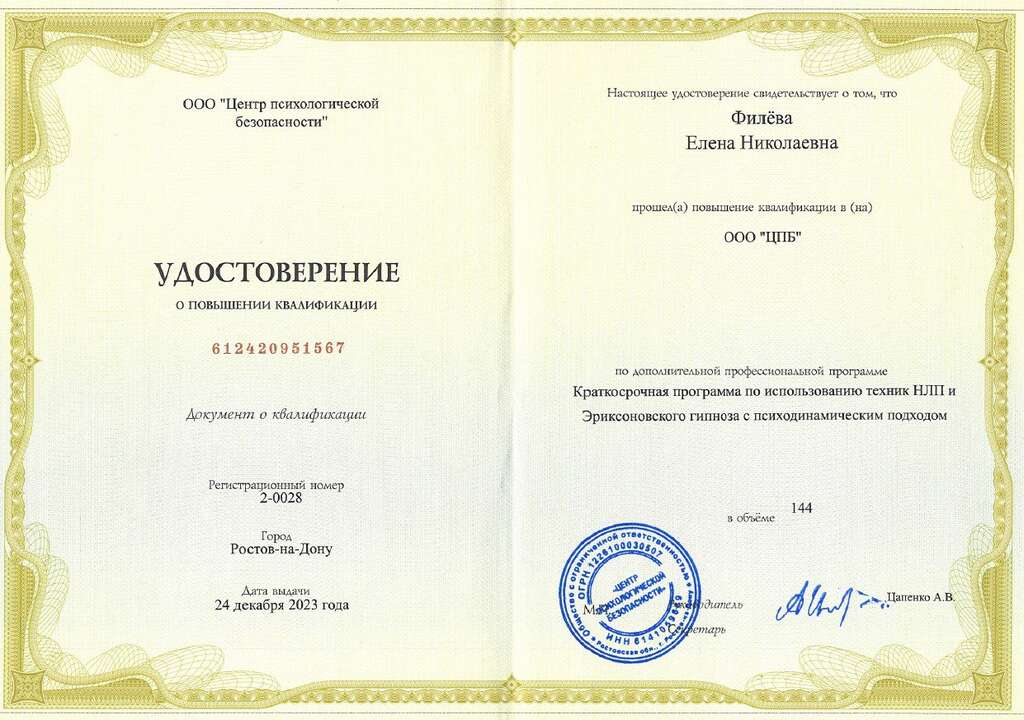 Сертификат 6