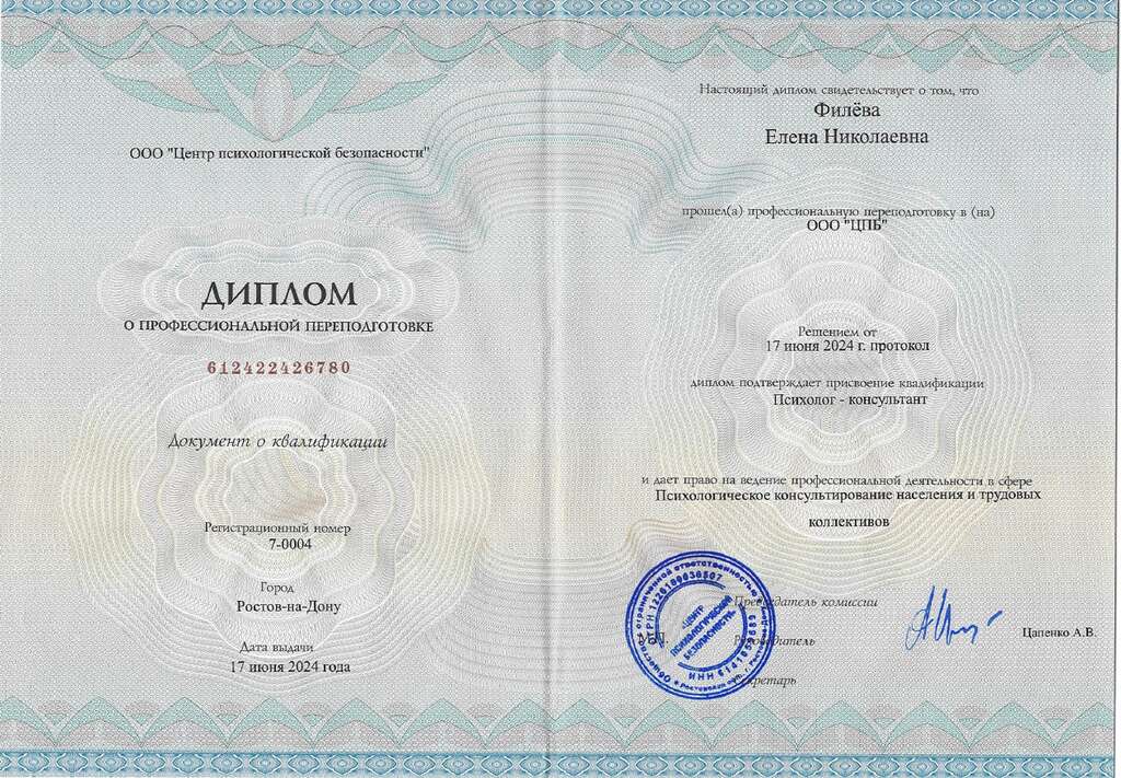 Сертификат 10