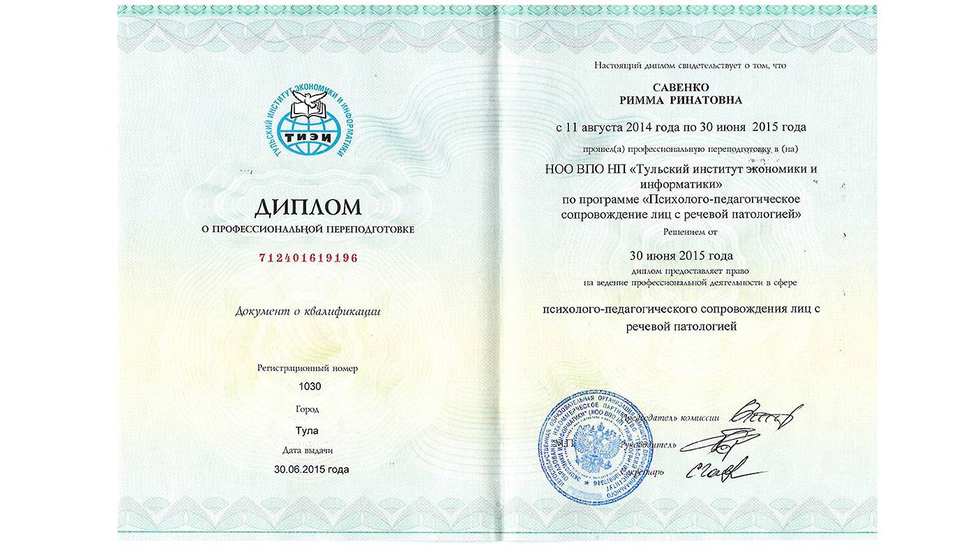 Сертификат 3