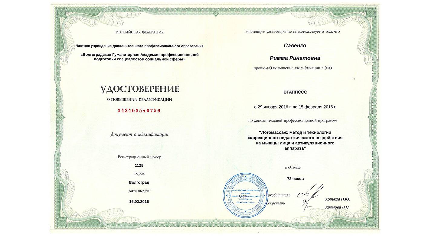 Сертификат 4