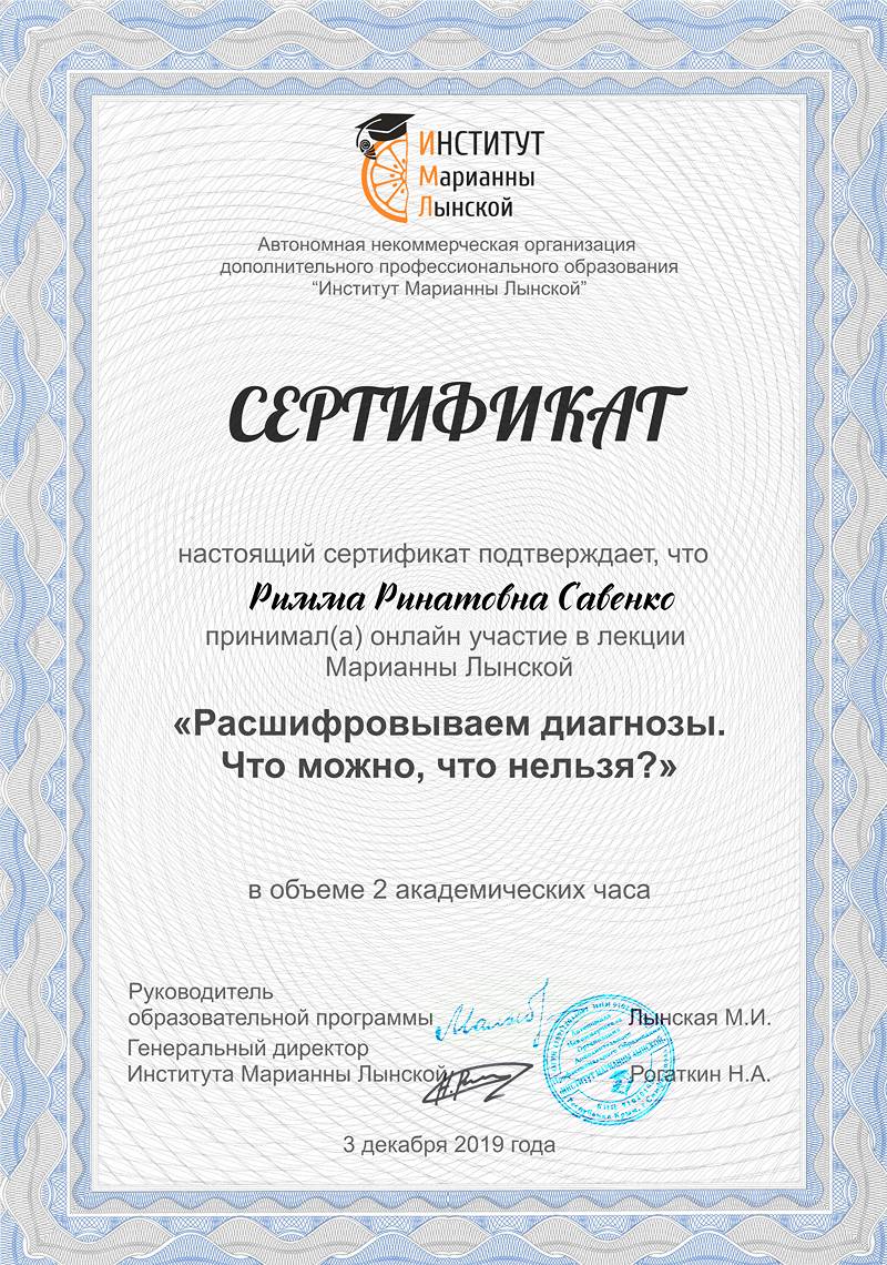 Сертификат 5
