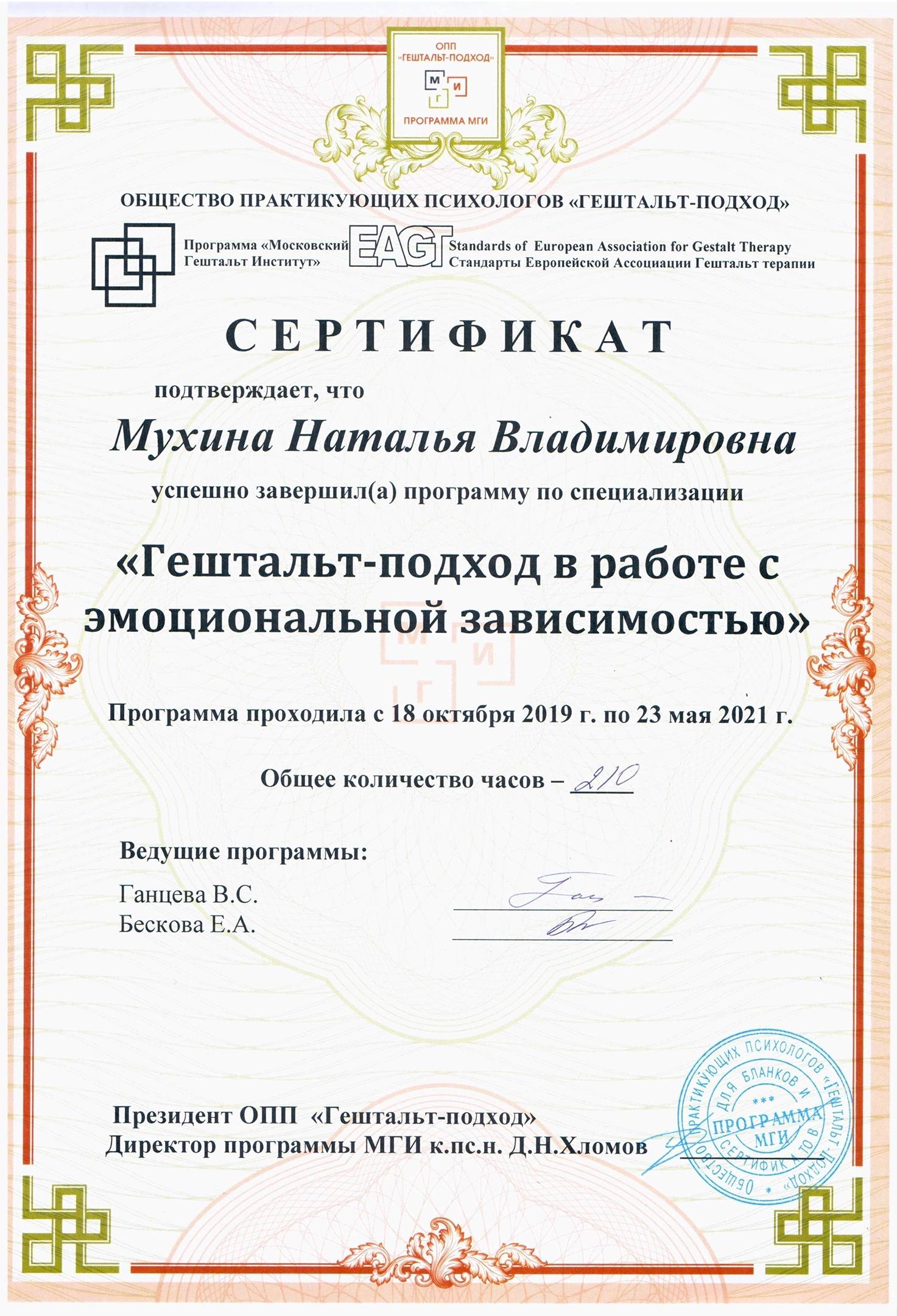 Сертификат 2