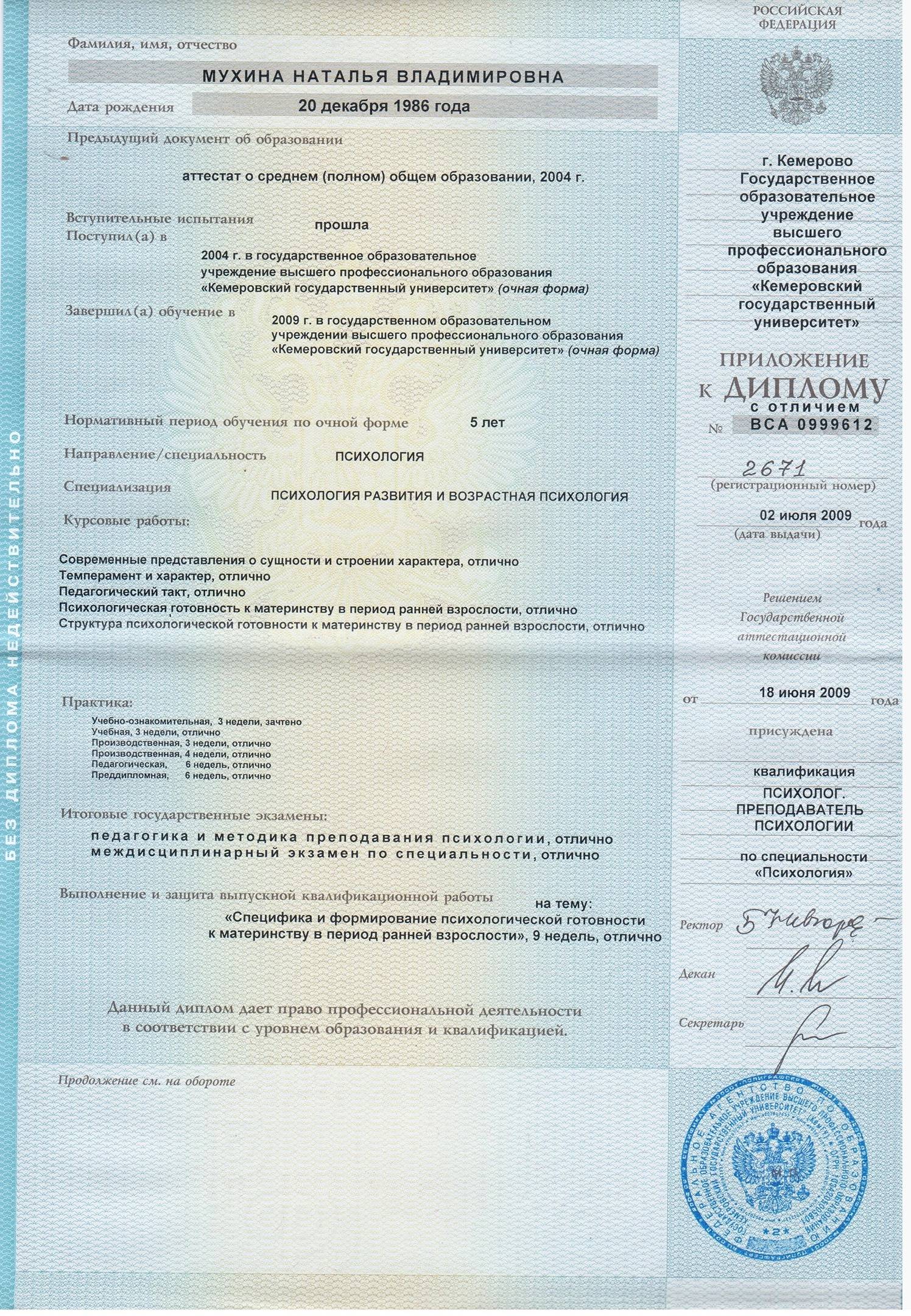 Сертификат 3