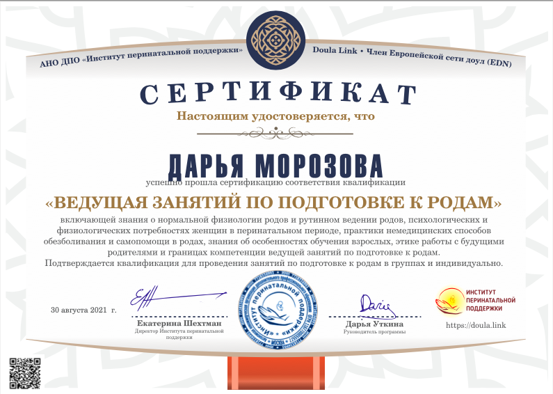 Сертификат 1