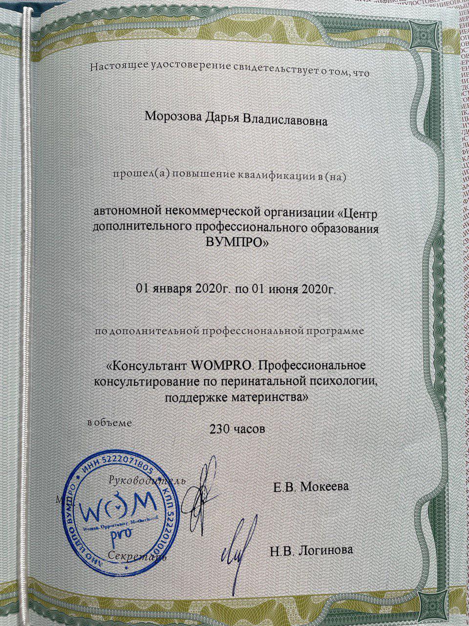 Сертификат 2