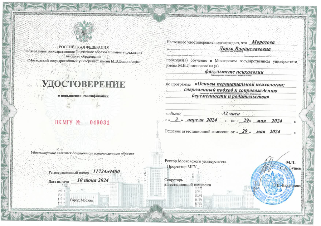 Сертификат 4