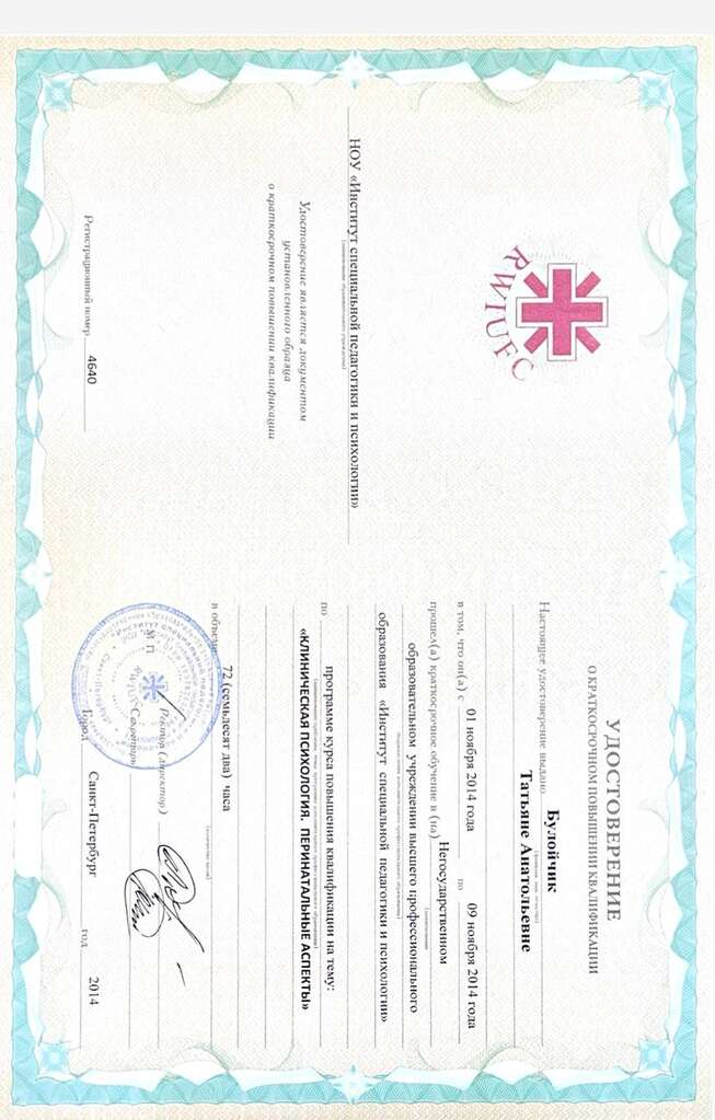 Сертификат 4