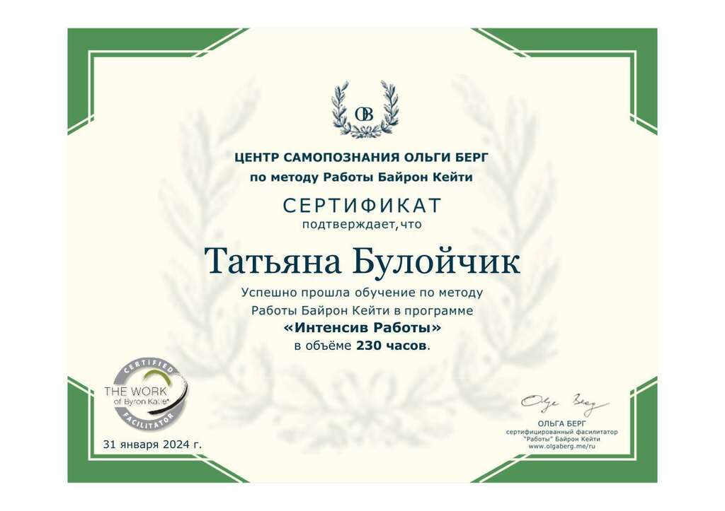 Сертификат 17