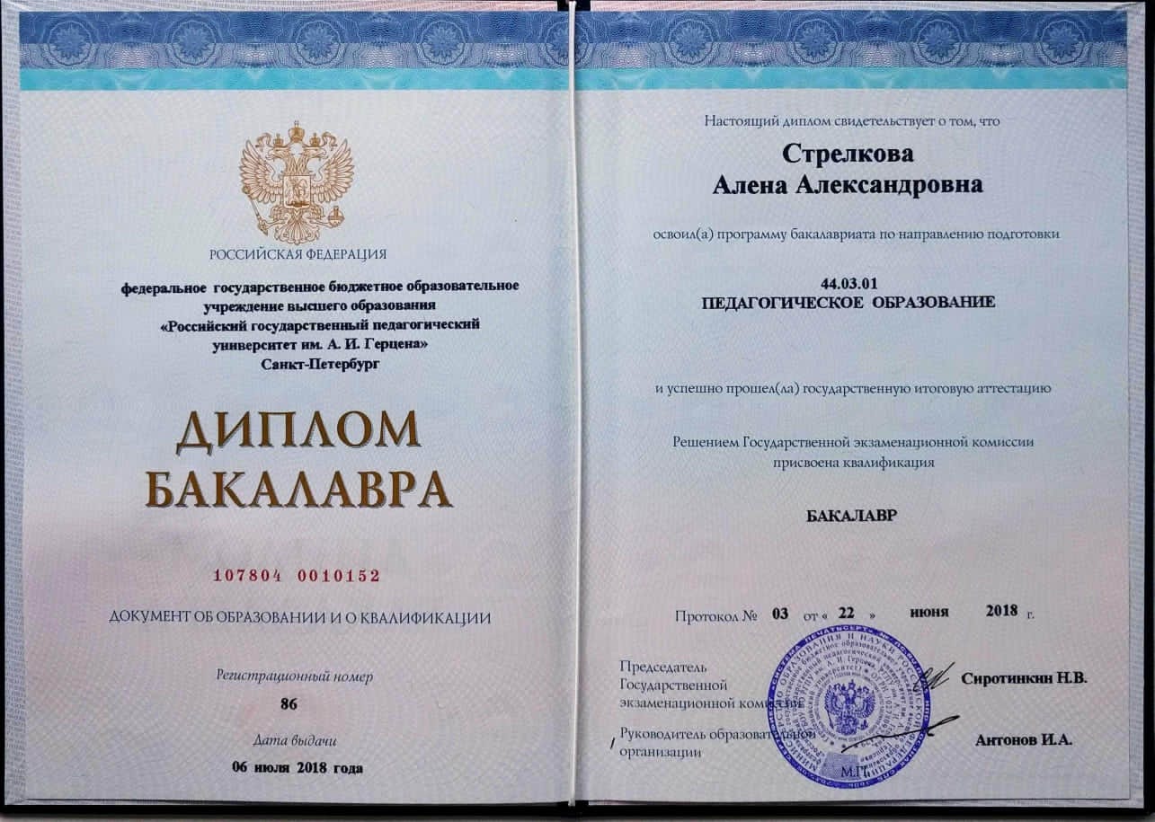 Сертификат 2