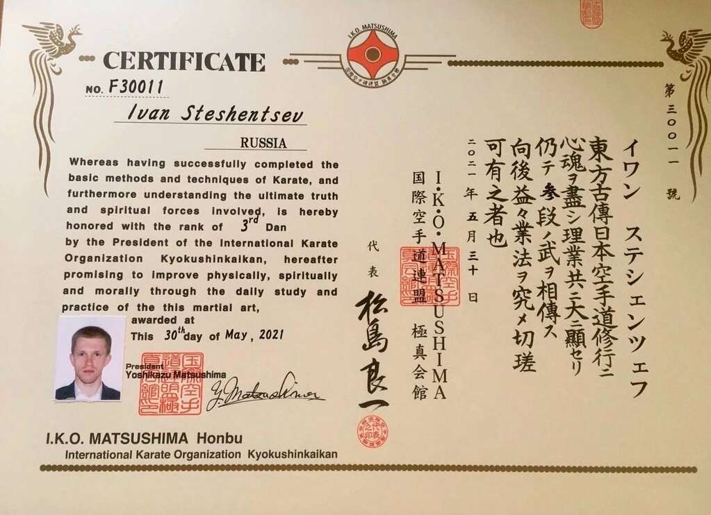 Сертификат 1