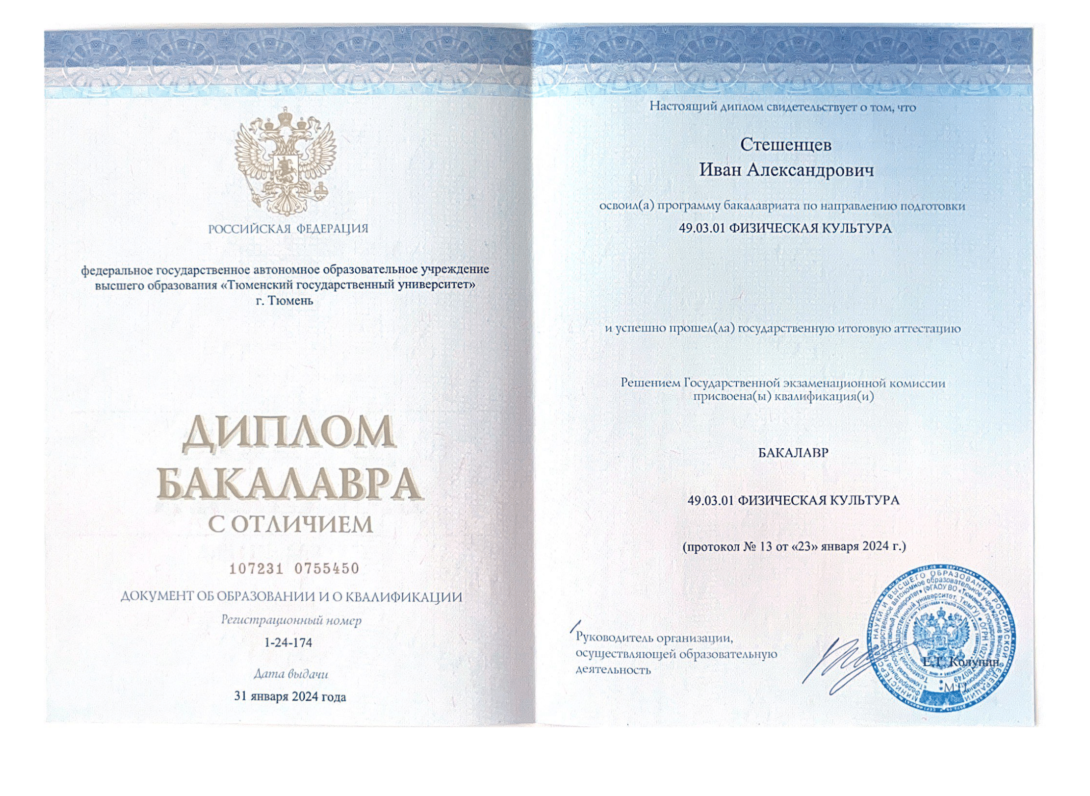 Сертификат 2