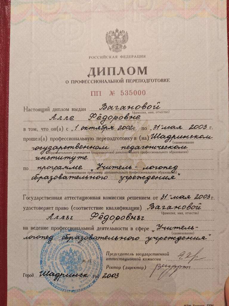 Сертификат 1