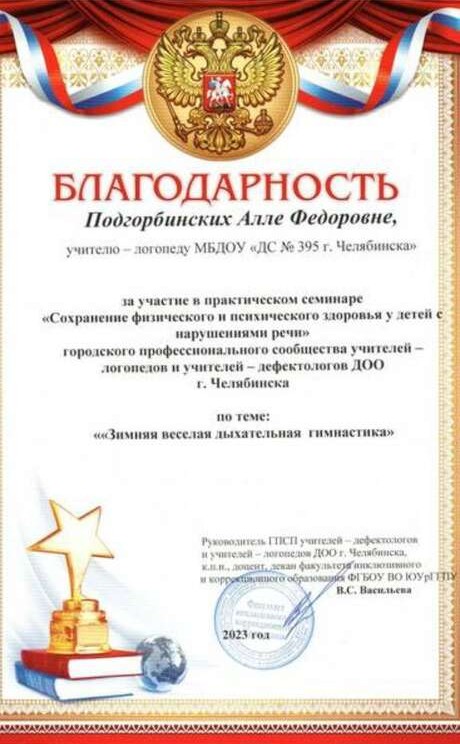 Сертификат 3