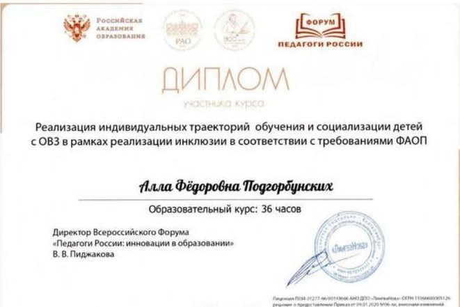 Сертификат 4