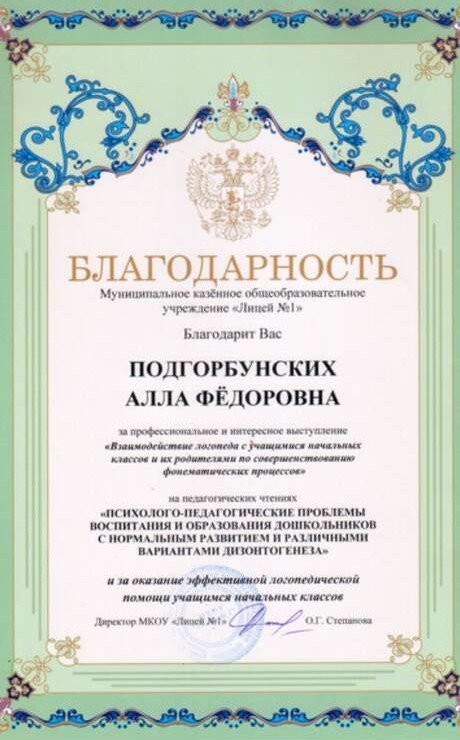 Сертификат 5