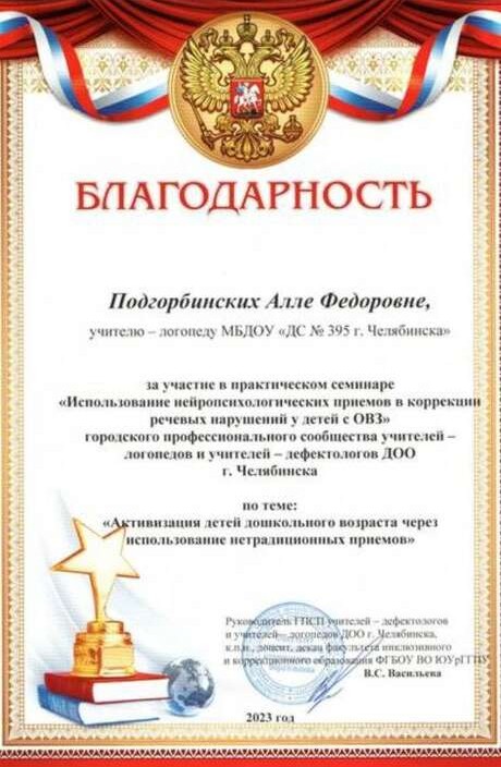 Сертификат 6