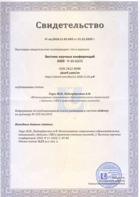 Сертификат 7