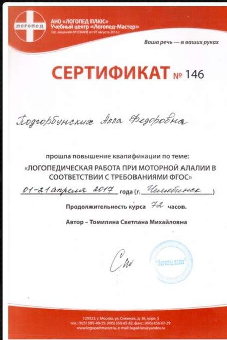 Сертификат 8