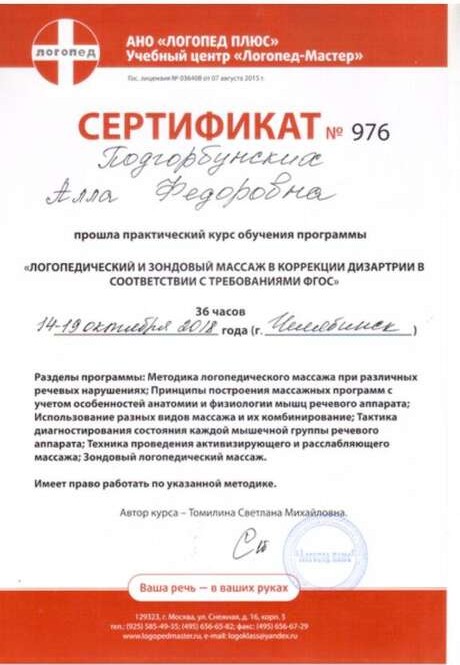 Сертификат 9