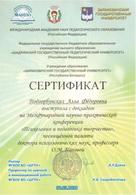 Сертификат 10