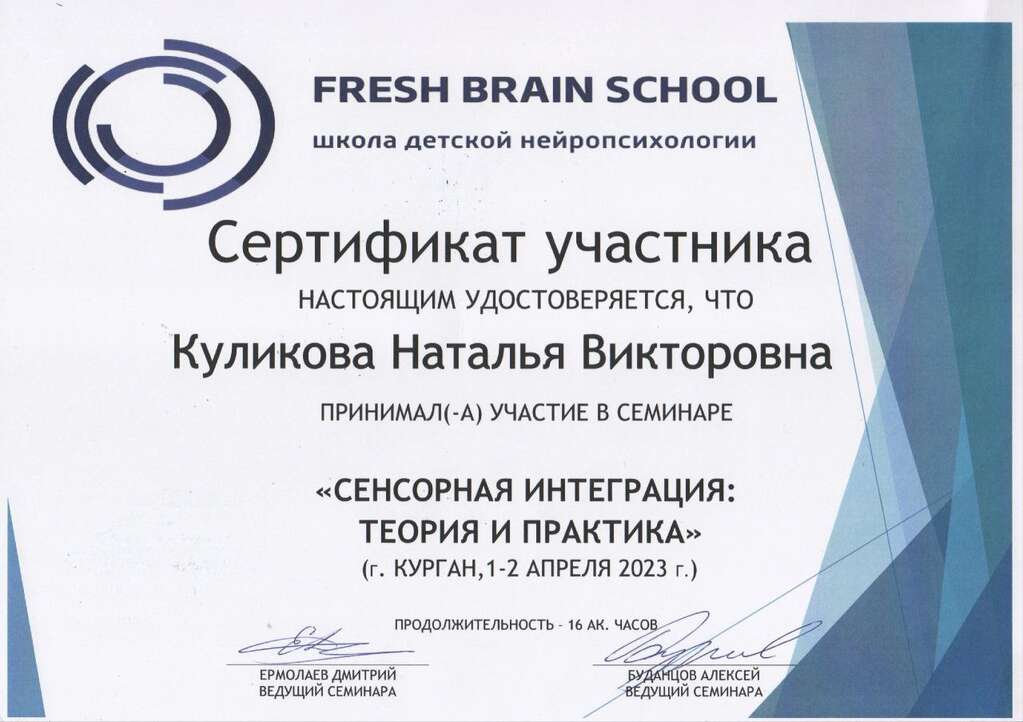 Сертификат 1