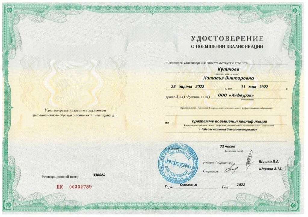 Сертификат 2