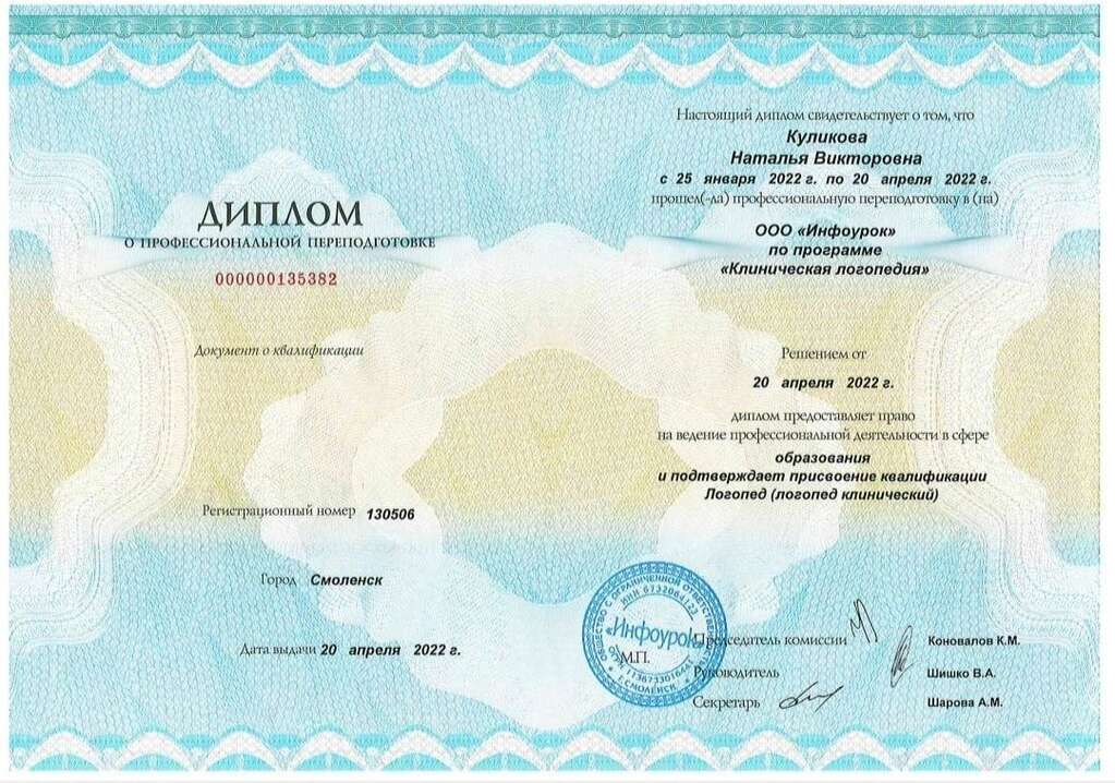 Сертификат 3