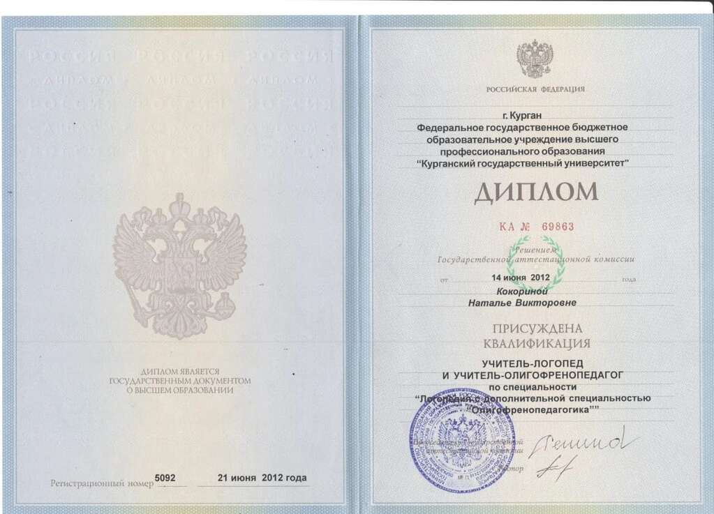 Сертификат 4