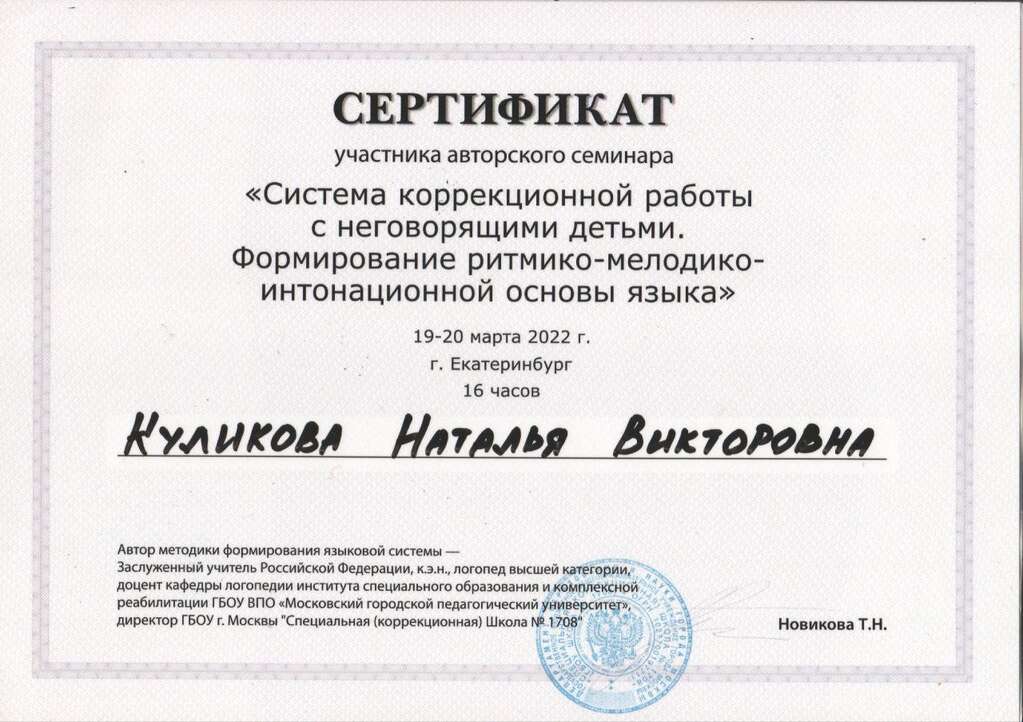 Сертификат 5