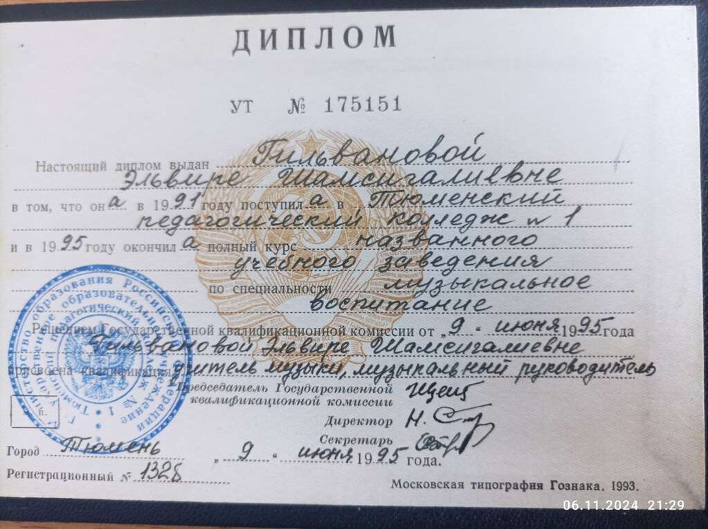 Сертификат 2