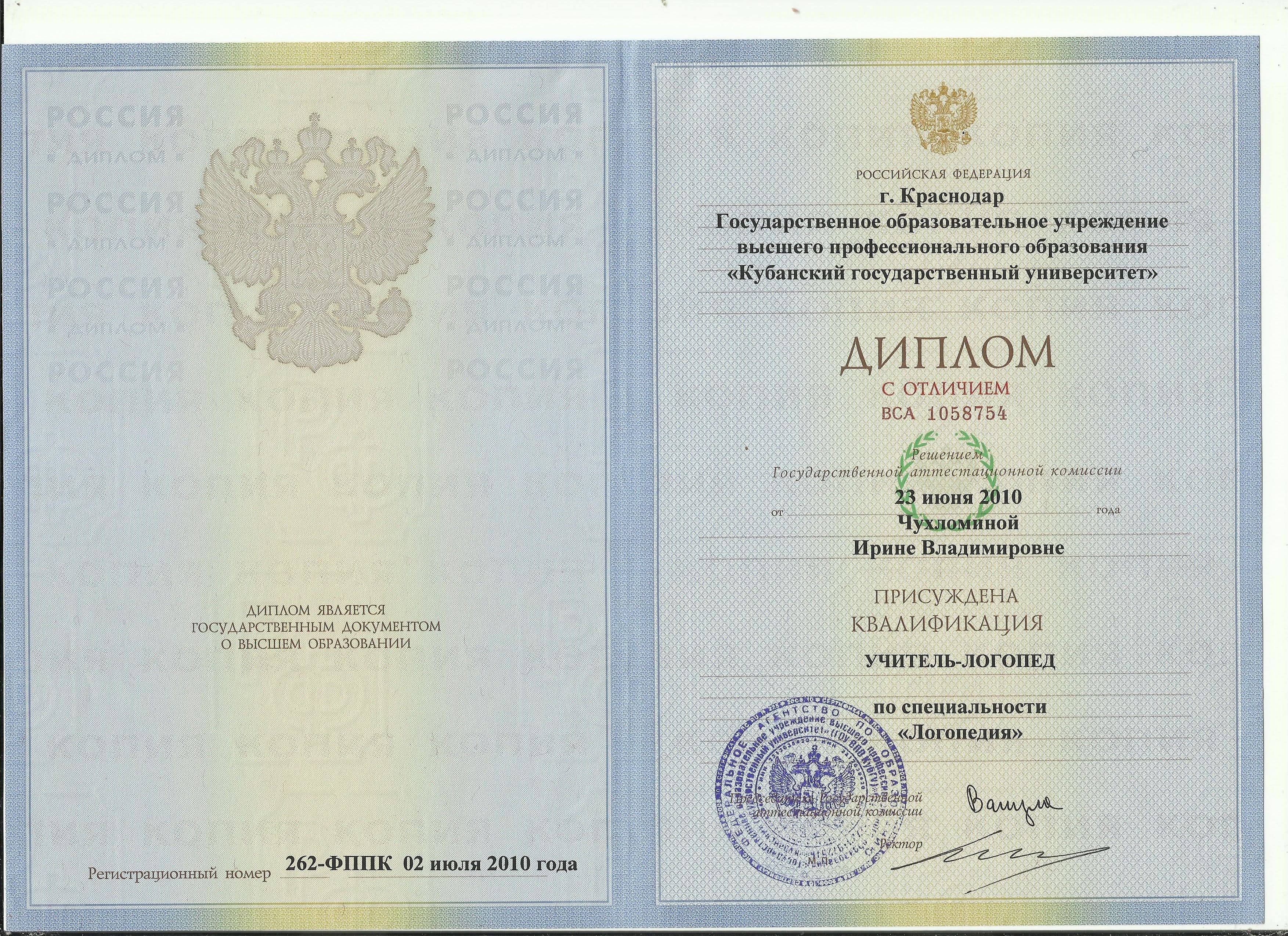 Сертификат 2