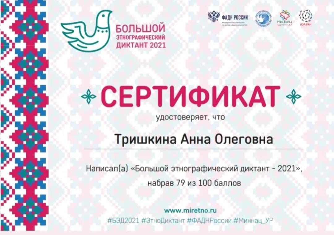 Сертификат 6