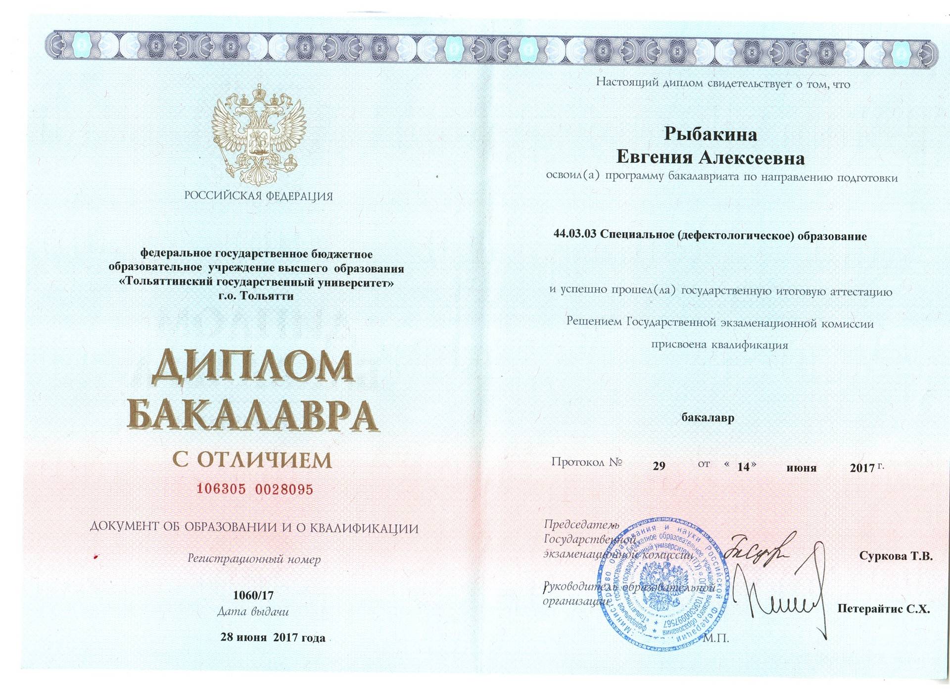 Сертификат 1