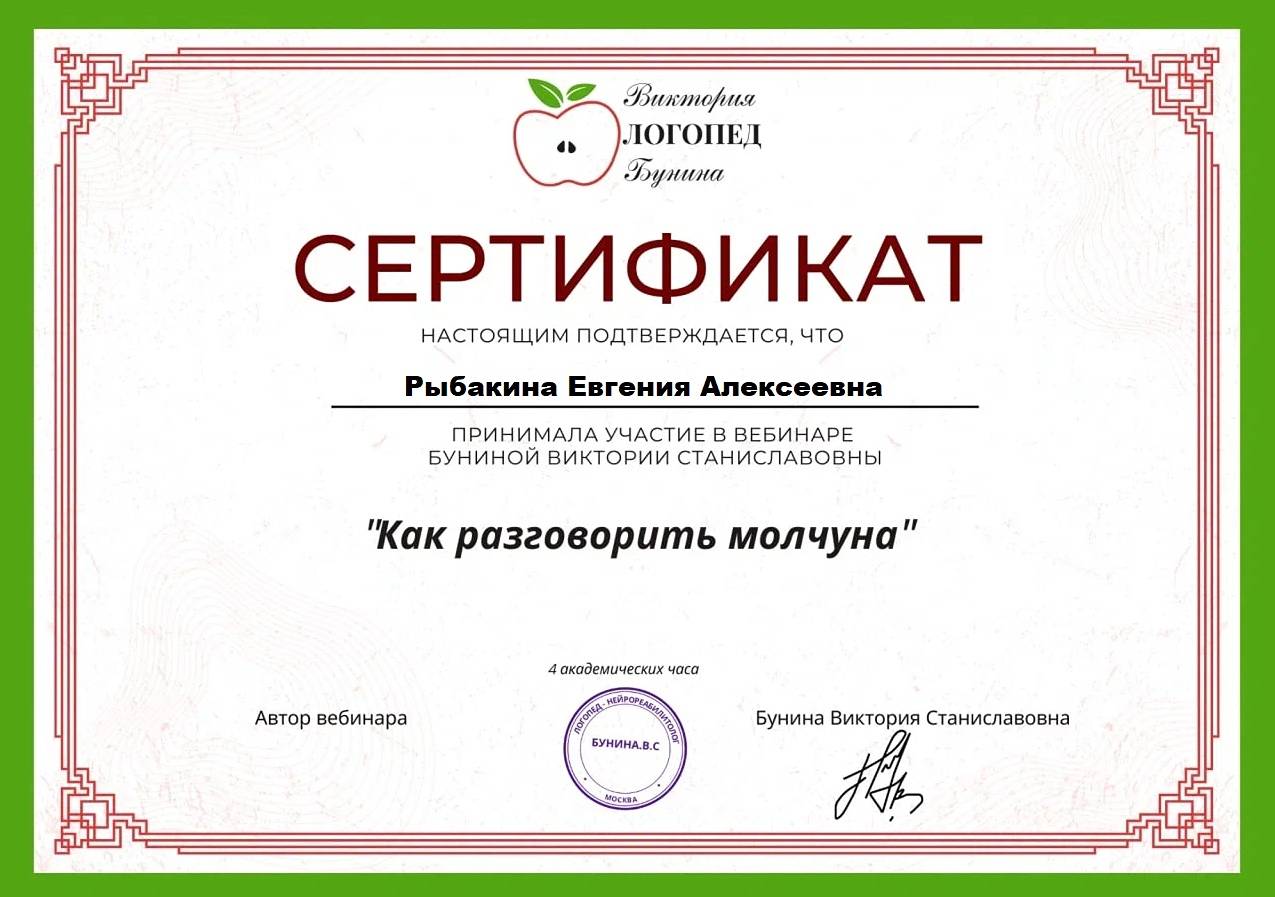 Сертификат 5