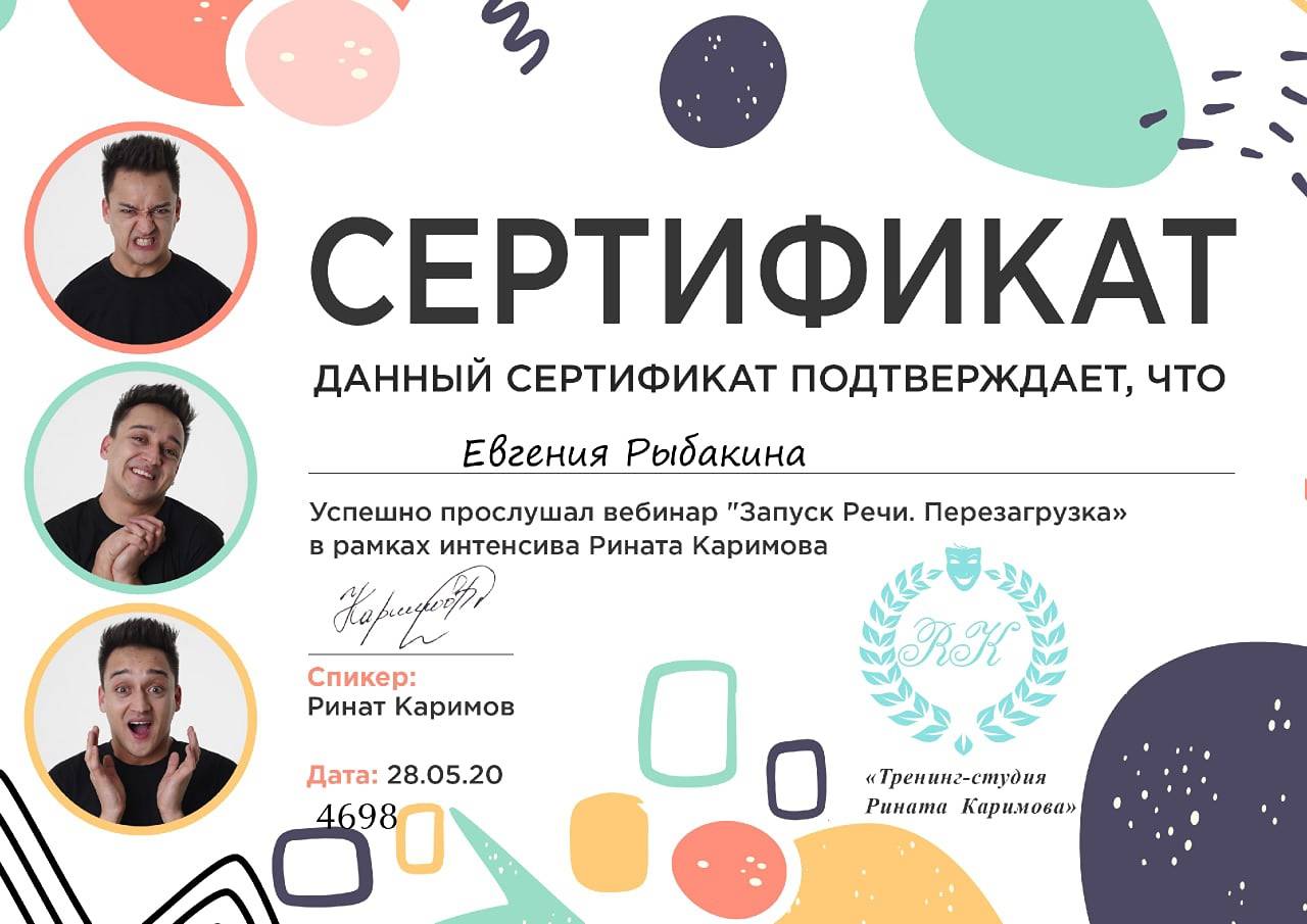 Сертификат 7
