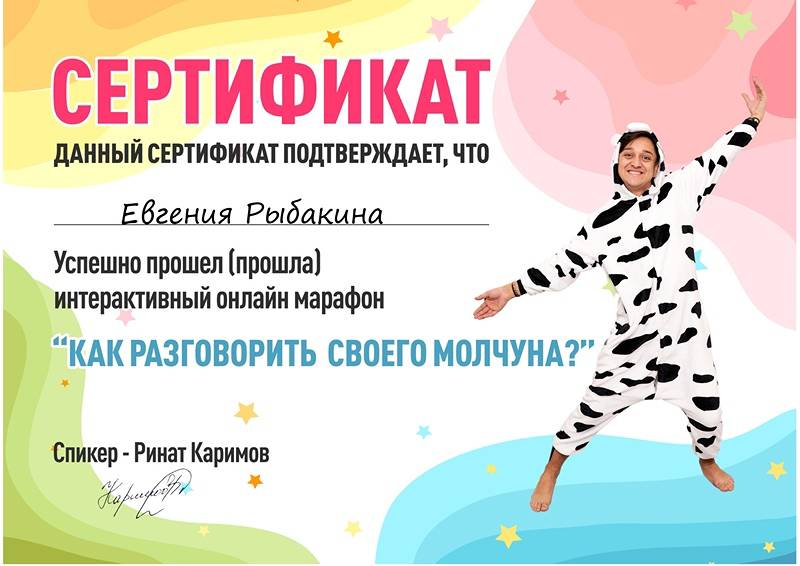 Сертификат 8