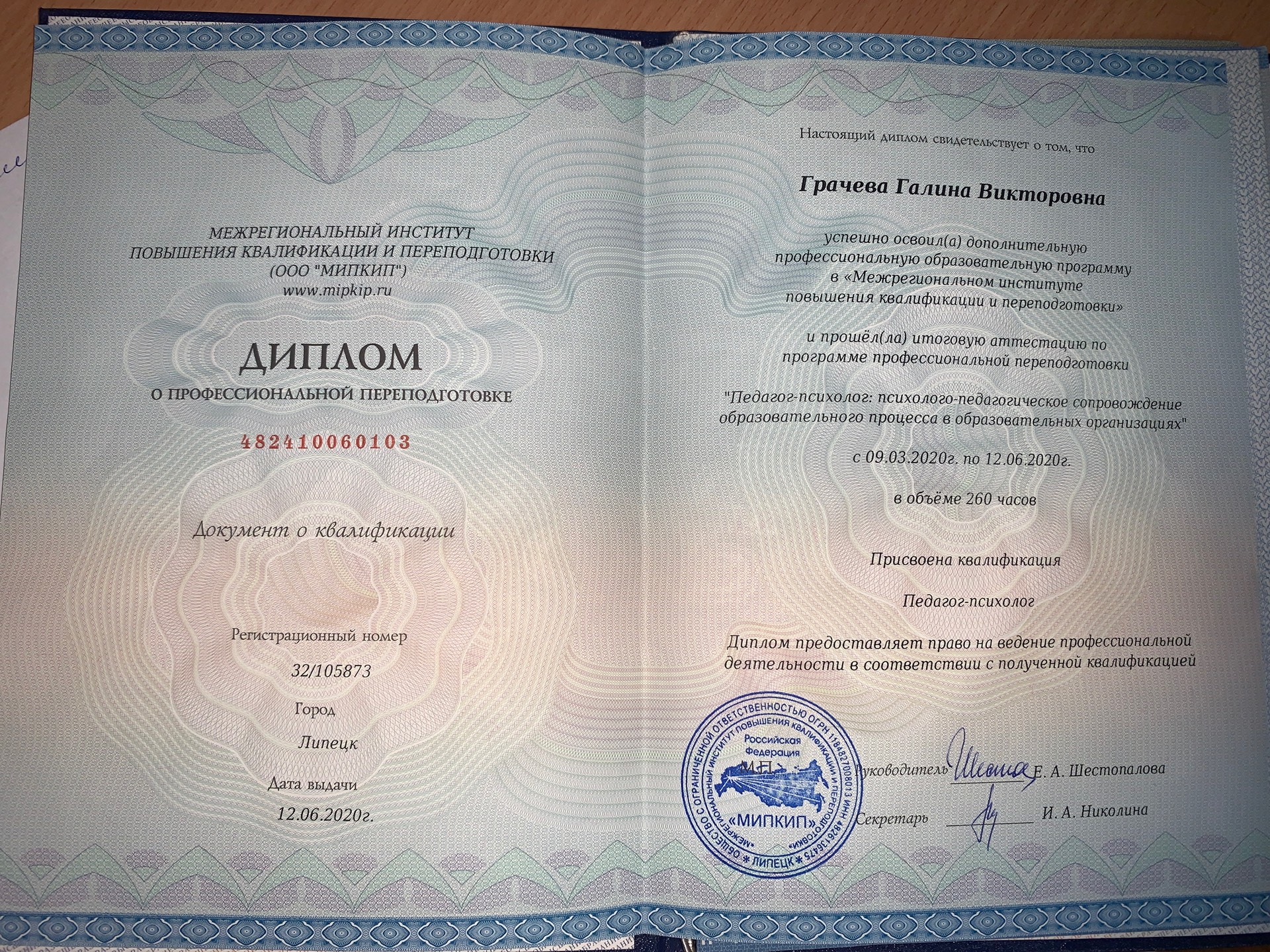 Сертификат 1