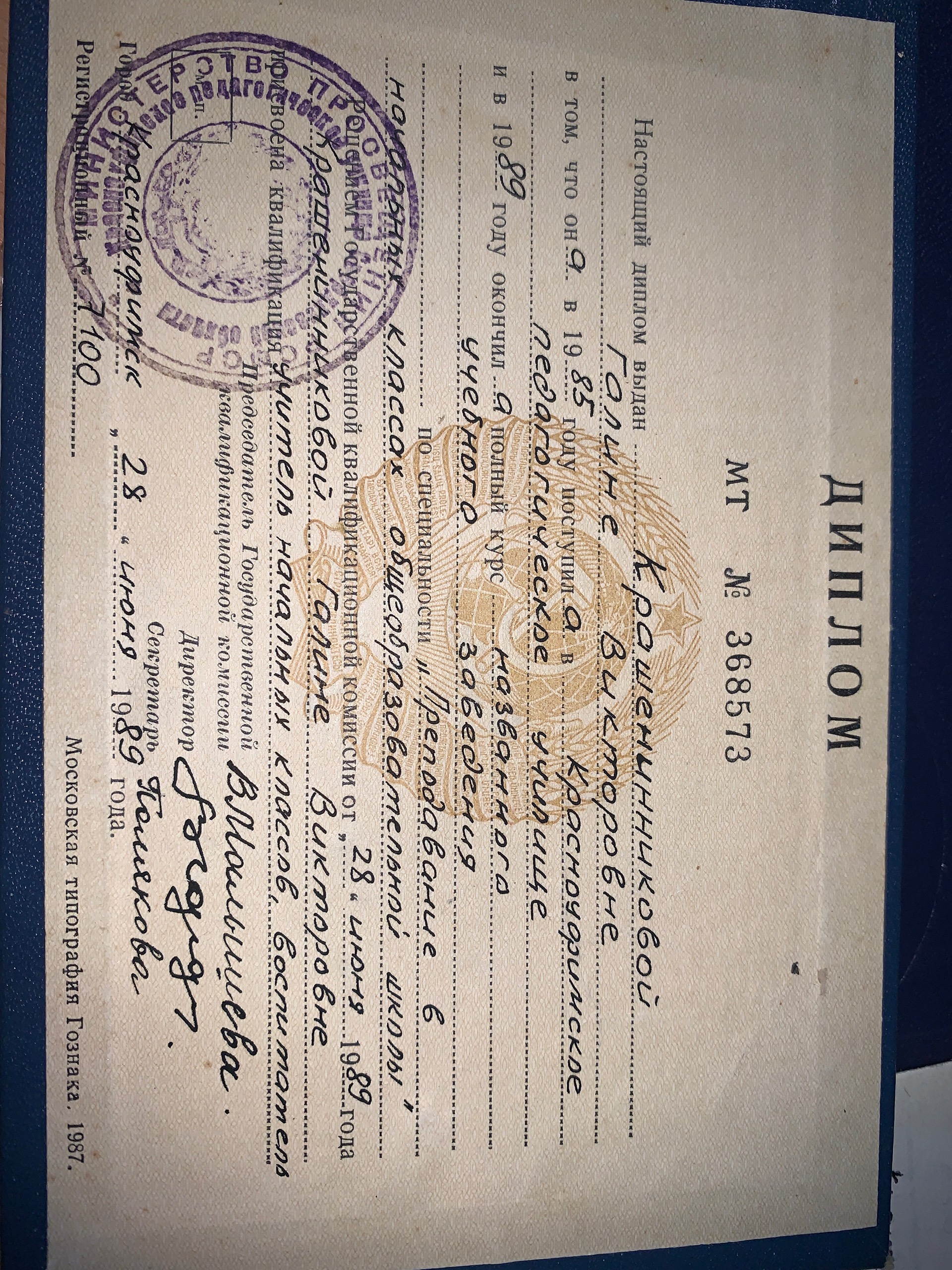 Сертификат 2