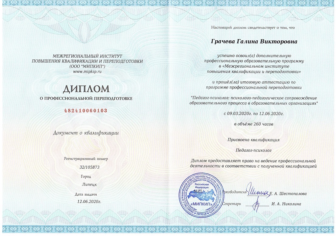 Сертификат 3