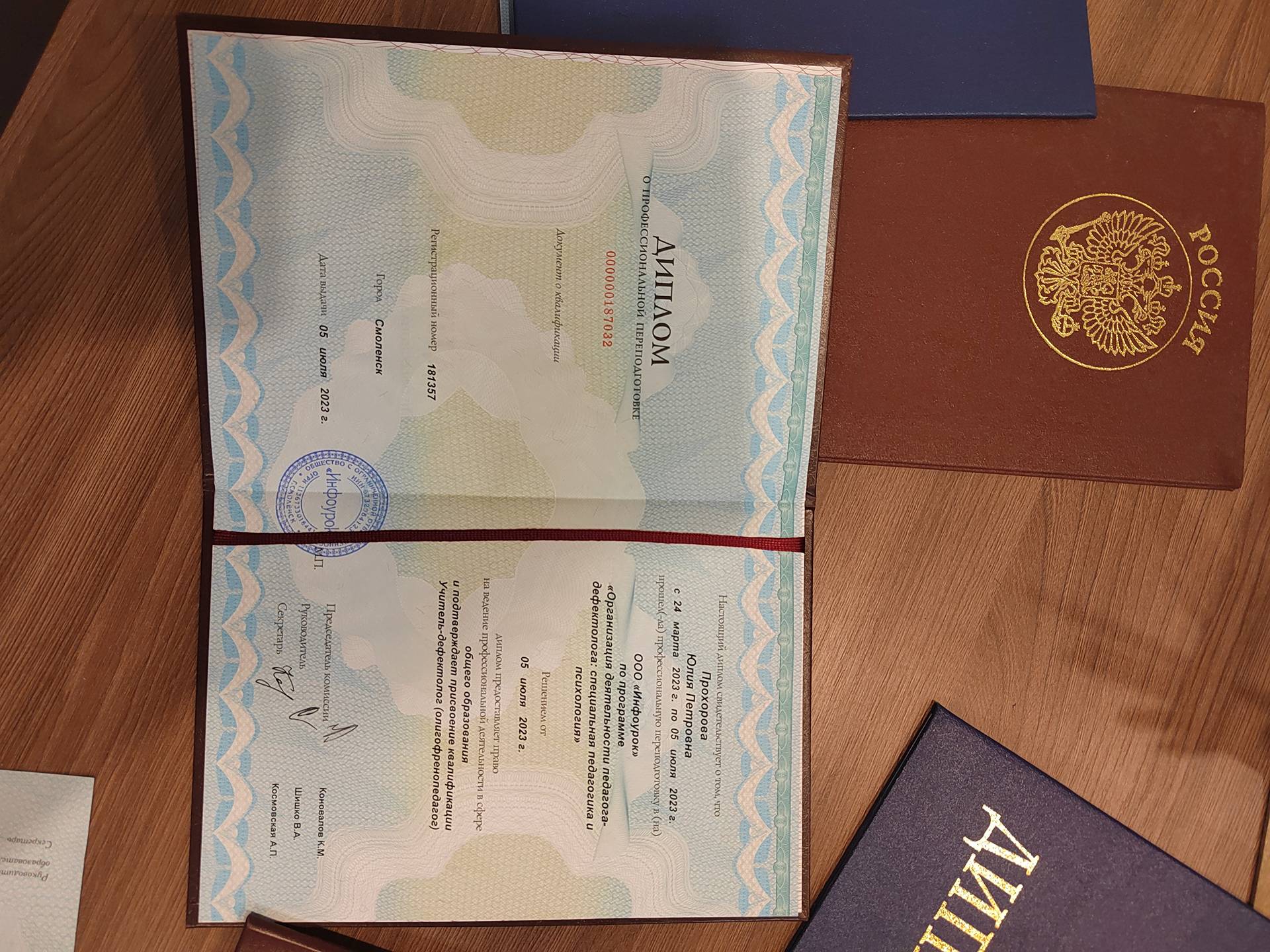 Сертификат 2