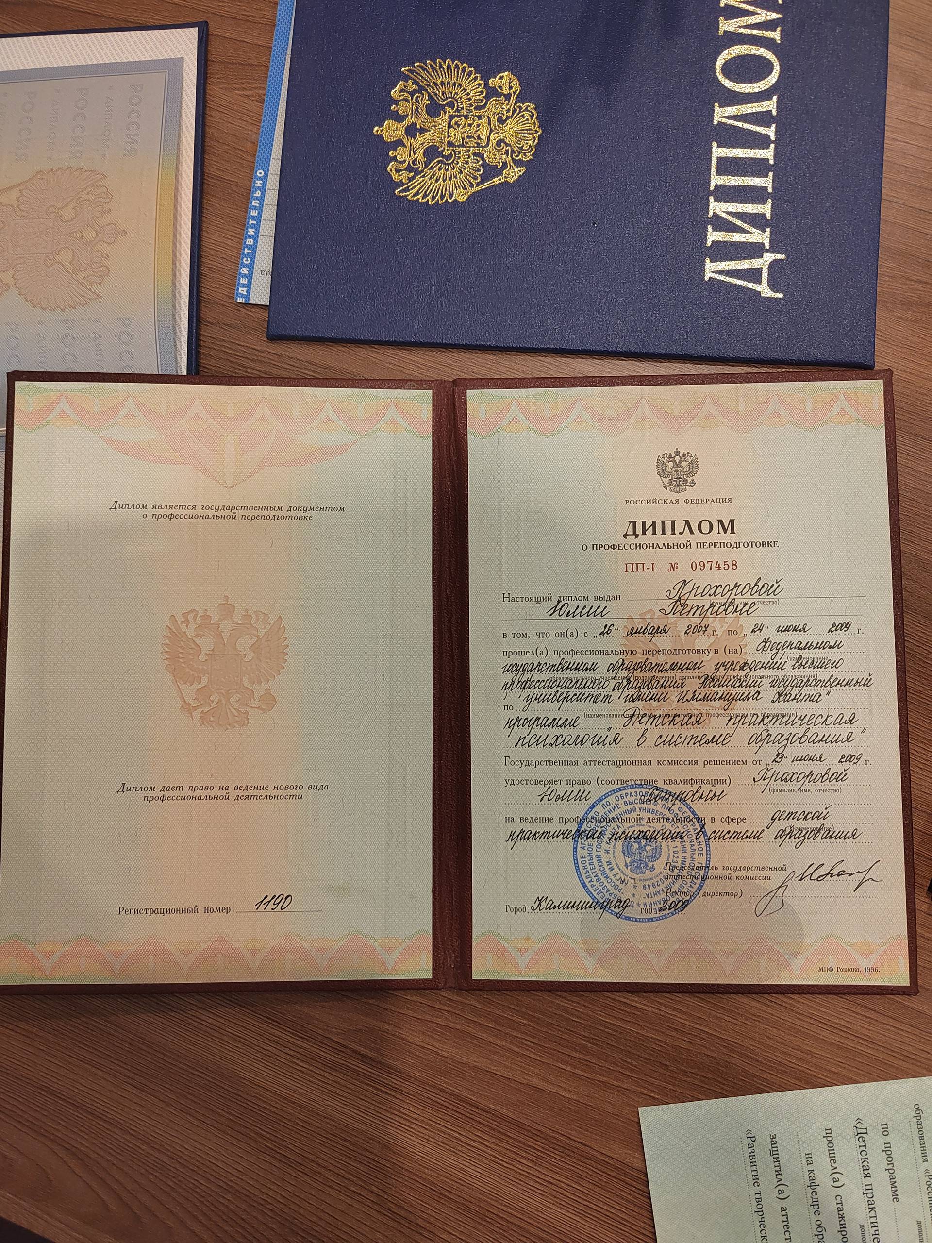 Сертификат 3