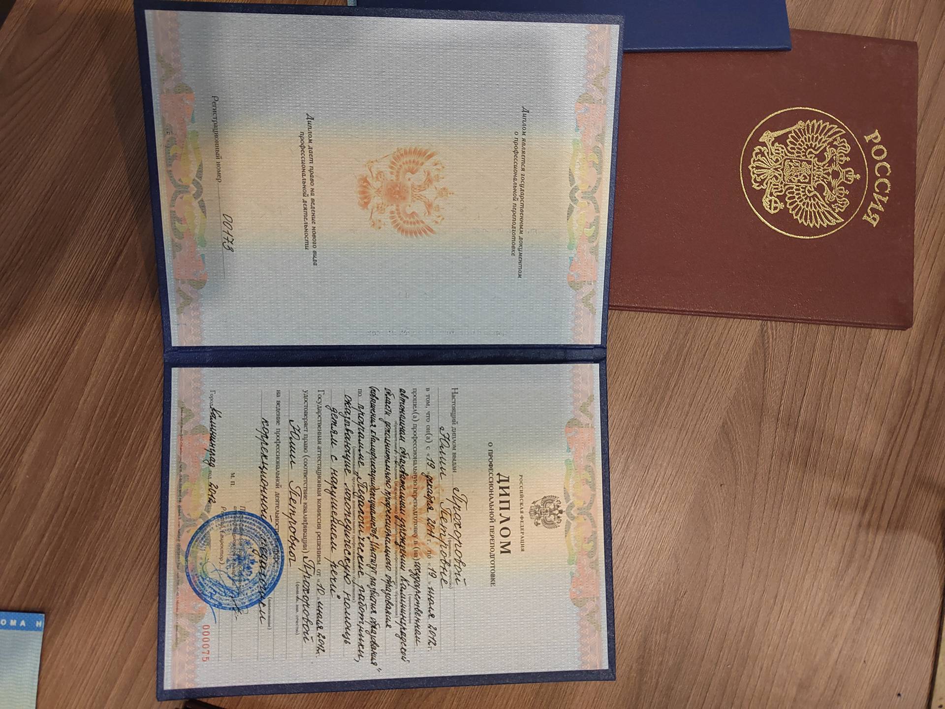 Сертификат 5